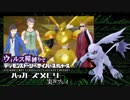 ウィルス種縛りでデジモンストーリーハッカーズメモリーを実況プレイ #15
