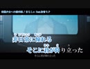 【ニコカラ】 空想少女への恋手紙 《offvocal》 -7