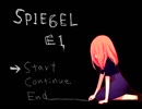 姉妹でSPIEGEL EI実況してみた。Part1