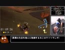 マリオカート8(200cc)RTA 1時間50分20秒　part4/6