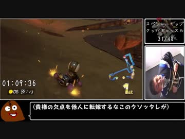 マリオカート8(200cc)RTA 1時間50分20秒　part4/6