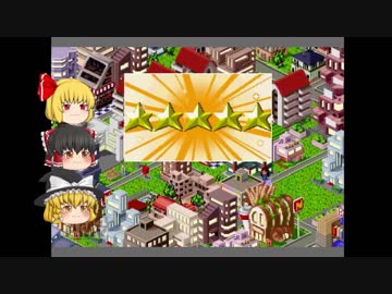[ゆっくり実況]　ルーミアたちのバーガー経営　part11 (バーガーバーガー）