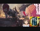 【MH:W】命燃やして狩りせよウサミン　その９