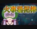 【The long dark極寒実況】松健司の食いしん坊万歳　Part.19