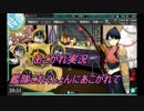 あこがれ実況【艦これ】～シブヤン海攻略にあこがれて～45日目