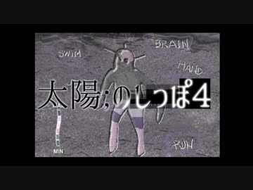 超新感覚、革命的自由度オープンワールドを虚弱体質の僕が実況Part4