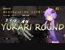 【PUBG】ナイツ・オヴ・YUKARI ROUND【VOICEROID＋実況】