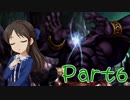 【ゆっくり実況プレイ】　ドラゴンズクラウン・プロ！ -6　【雪美ちゃん家のゲーム部屋】