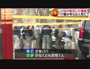 ヘイトクライムか　小包が相次ぎ爆発2人死亡