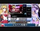 元・悠久の車輪勢が往く ボイロ三国志大戦４ part17