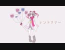 【UTAU音源配布】レントリリー【おさかべ姫】