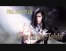 【DISSIDIA FINAL FANTASY】バトルムービー：ヴェイン 参戦PV