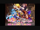 この忘れられた娘にも脚光を！　メインBGM