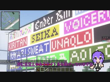 [Minecraft]VOICEROID創掘祭 澤口シグレ視点Ⅵ[ゆかいあ実況]