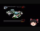 【ゆっくり実況】エアロゲイジを解説＆実況プレイpart10