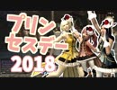 [FF14]坦々と実況プレイ Part412