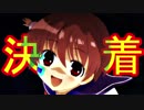 【PS Vita】 「咲-Saki- 全国編Plus」勢力別団体戦  -大将戦-（side-おこのみ）