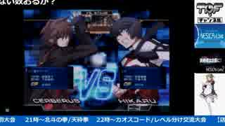 2018-03-05 中野TRF カオスコード １時間ガチ「よみ vs リューシ」 その1