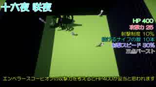 【マインクラフト】十六夜 咲夜VSエンペラースコーピオン