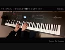 打上花火 / 映画『打ち上げ花火、下から見るか？横から見るか？』主題歌OST / Piano Cover / ピアノ