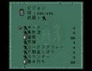 【Romancing Sa・Ga 2】独身がロマンスを求めるプレイ2（実況付き）　46サガ