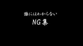 NG集【イケボになりたいぱんだとかっぱが】ロメオ【ネタった】