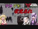 【単発】ゆかマキとあかりちゃんに栄光あれ(Papers,Please)【VOICELOID実況(茶番)】