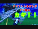 【FORTNITE】クラフトしながらPUBGするゲーム　ド素人がフォートナイト実況　＃4