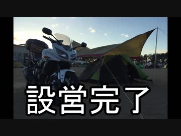 ぢょにーとフェザーの渚園ソロ冬キャンプ！【Part2】