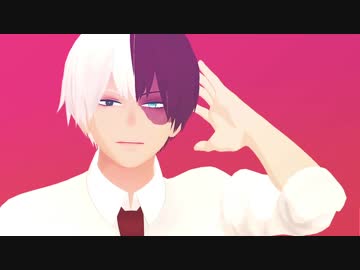 【MMDヒロアカ】轟くんでHow Long