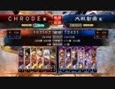 【二品】火神の震撃で戦場を真紅に染める 32【対 皇甫嵩ワラ】