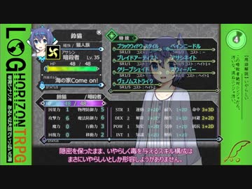 【LHTRPG】ログホライずん part1 【実卓リプレイ】