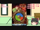 【ゆっくり実況】４周年記念ガチャ　４日目【グラブル】　part13