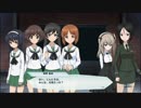 動画の始まりに「格言」を言ってから始める　ガールズ＆パンツァー　DTM　5格言