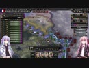 【HOI４】エリート茜ちゃんが運営するフランスVer1.5 part2