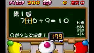 残りはシークレットアトラクションで遊びまくれ！ 【ボンバーマンランド2 遊戯18】