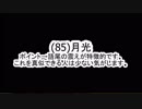 声の響きを楽しむB'zの楽曲９９連続(Part1)