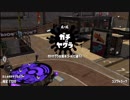 【スプラトゥーン2】カーボンローラーが好き 21