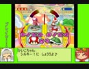 #3 バグズキノピコ劇場『マリオパーティ6』