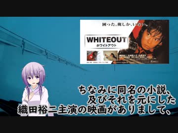 【北海道】ゆかりさんとホワイトアウトに巻き込まれてみた【自然の驚異】