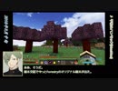 【ゆっくり雑談】12.鶯丸がのんびりマイクラ生活で樹木交配と魔術