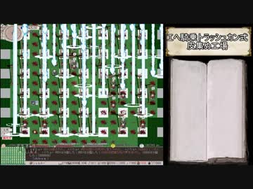 「elona」称号制覇かたつむり「oomSE」パート16