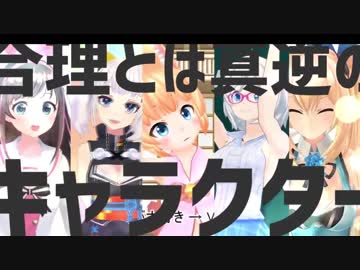ダンス四天王ダンス(バーチャルYoutuber四天王ロボットダンス繋げてみた)