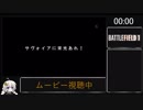 battlefield1 サヴォイアに栄光あれ！ RTA 13分54秒