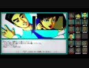 【死体置場で夕食を（PC-98版）】を淡々とプレイ 最終回