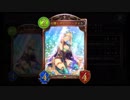 【シャドバ】フィトさんホワイトデーお返し大作戦