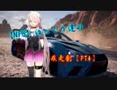 【NFS】ゆっくり達の疾走劇【PT3】