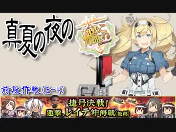 【2018冬イベ】巨砲雷撃戦(タフィ3).yasen_4