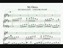 【ピアノ譜】Growth「My Gloria」