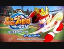 琴葉茜がマイライフの世界で　投手プレイする強くてニューゲームシーズン２　＃16